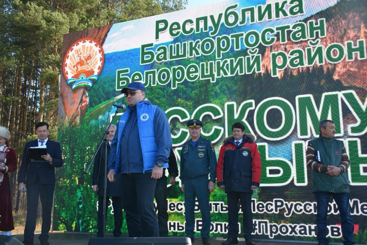 Торгово-промышленная палата Республики Башкортостан поддержала акцию “Русский лес”