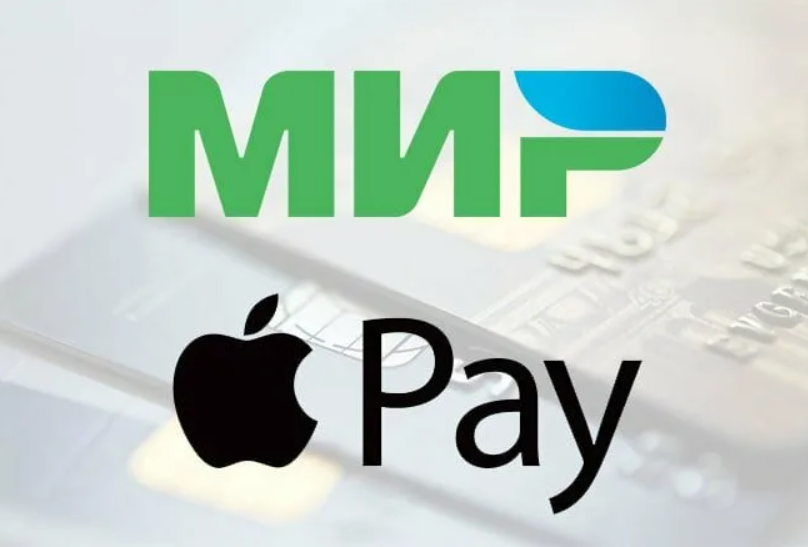 Мир pay. Apple pay мир. Карта мир Пэй. Карта мир Apple.