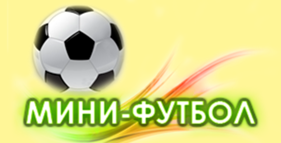 Чемпионат РБ 2021-2022 по минифутболу. Тур № 6