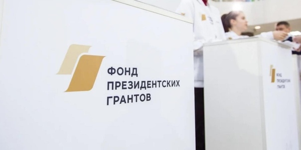Представители НКО Башкирии могут повысить свои шансы на победу в конкурсе президентских грантов