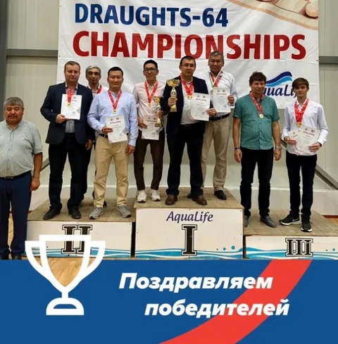 Шашист из Башкирии завоевал 2 золотые медали на чемпионате мира