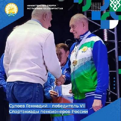 Уфимский пенсионер стал чемпионом России