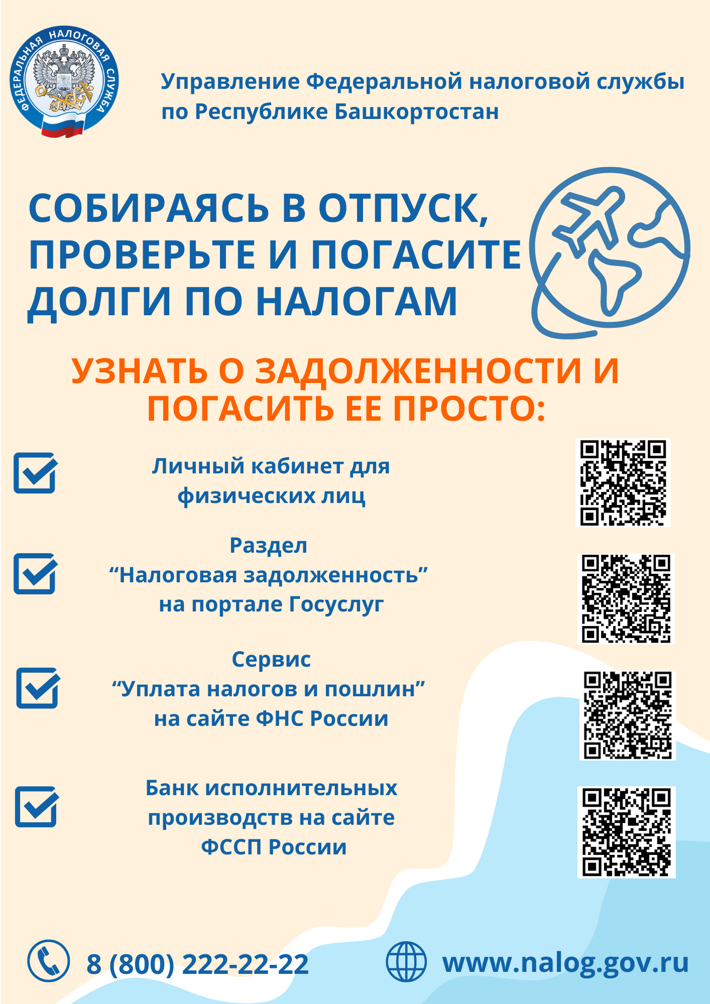 Организовать спокойный отпуск поможет Личный кабинет | 05.06.2024 | Новости  Уфы - БезФормата