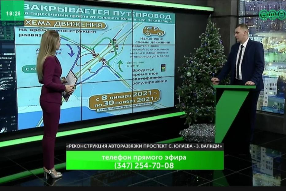 Начальник Мостотряда N30 АО «Уралмостострой» рассказал о реконструкции путепровода в Уфе