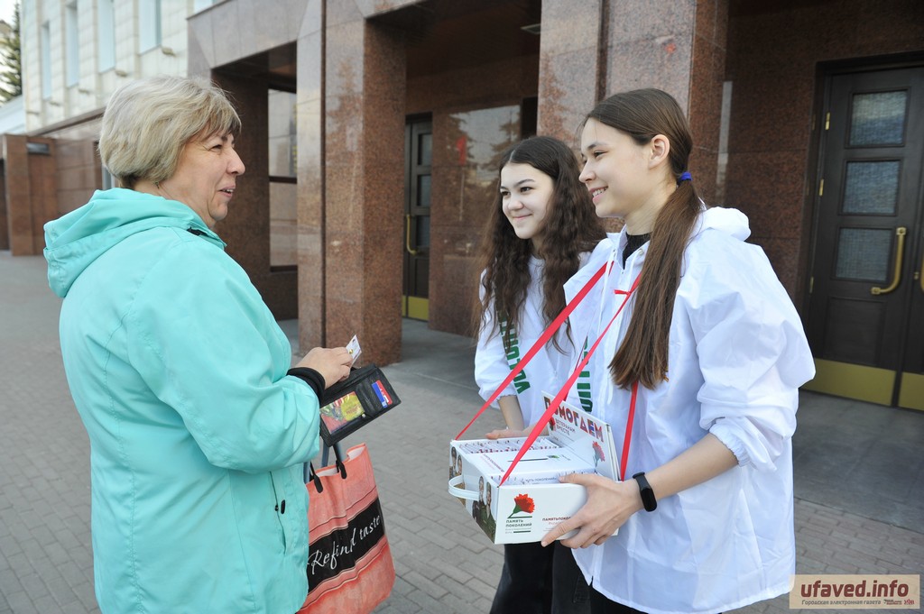 Уфа присоединилась к всероссийской патриотической акции «Красная гвоздика»