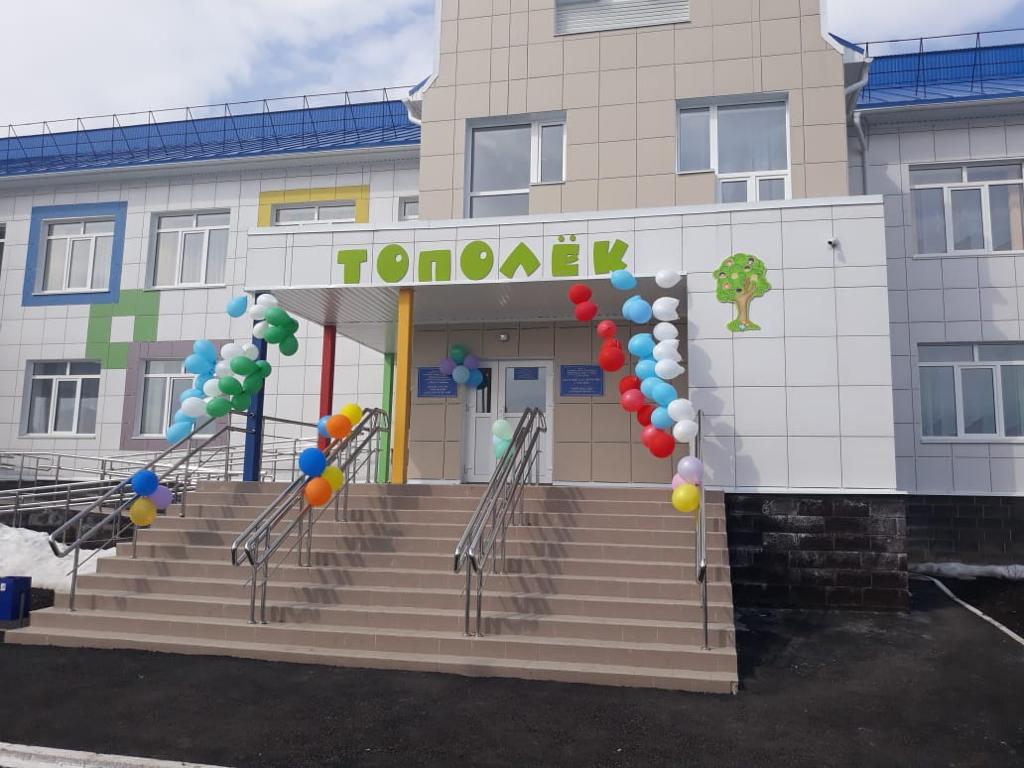 В Белокатайском районе открыли новый детсад "Тополек"