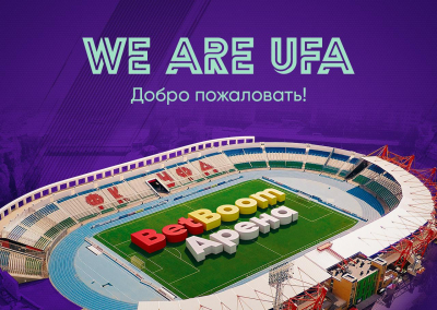 В Уфе переименовали стадион "Нефтяник"