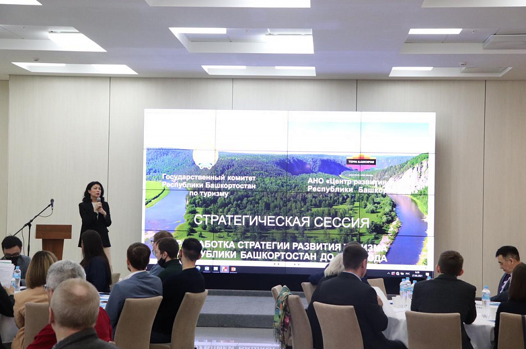 В Башкортостане начали разработку стратегии развития туризма
