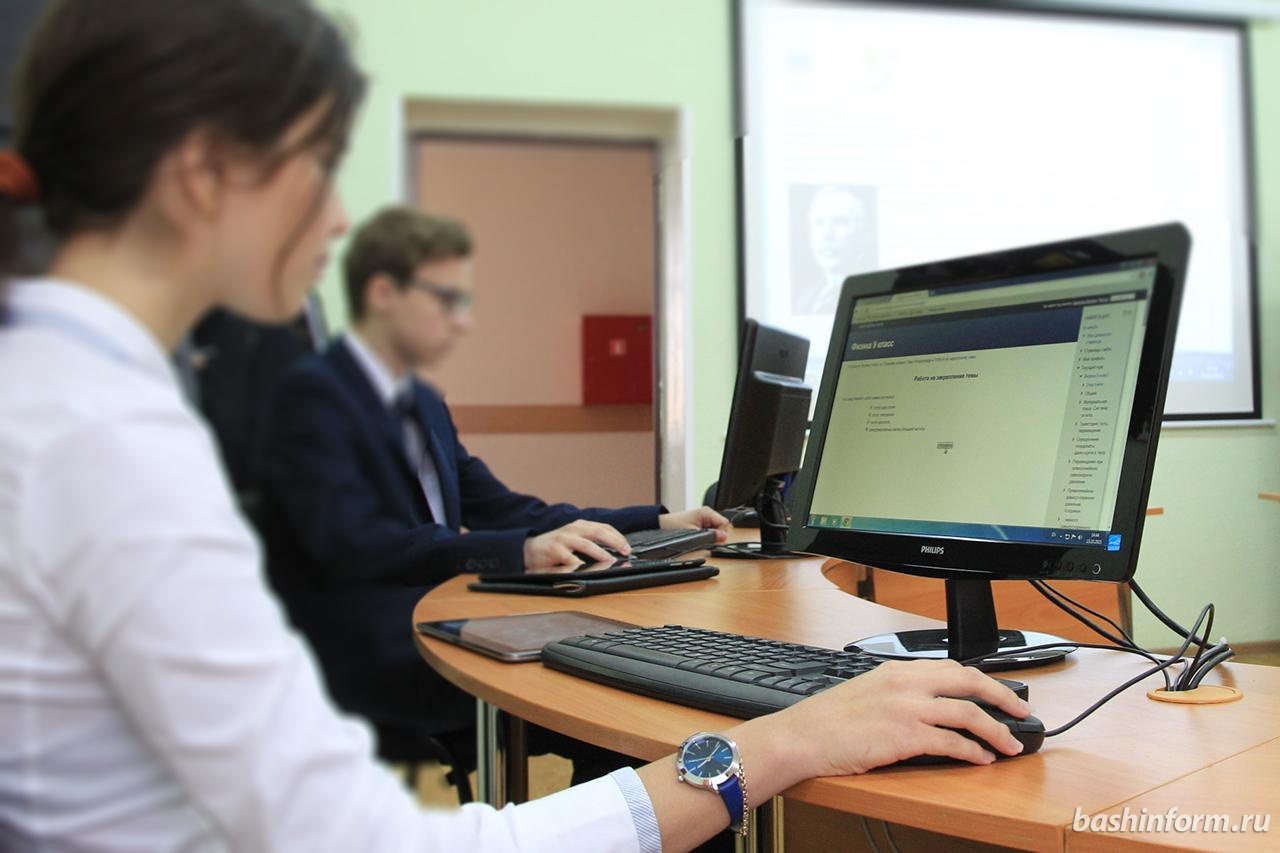 Школы Башкирии получают современные технологии образования 