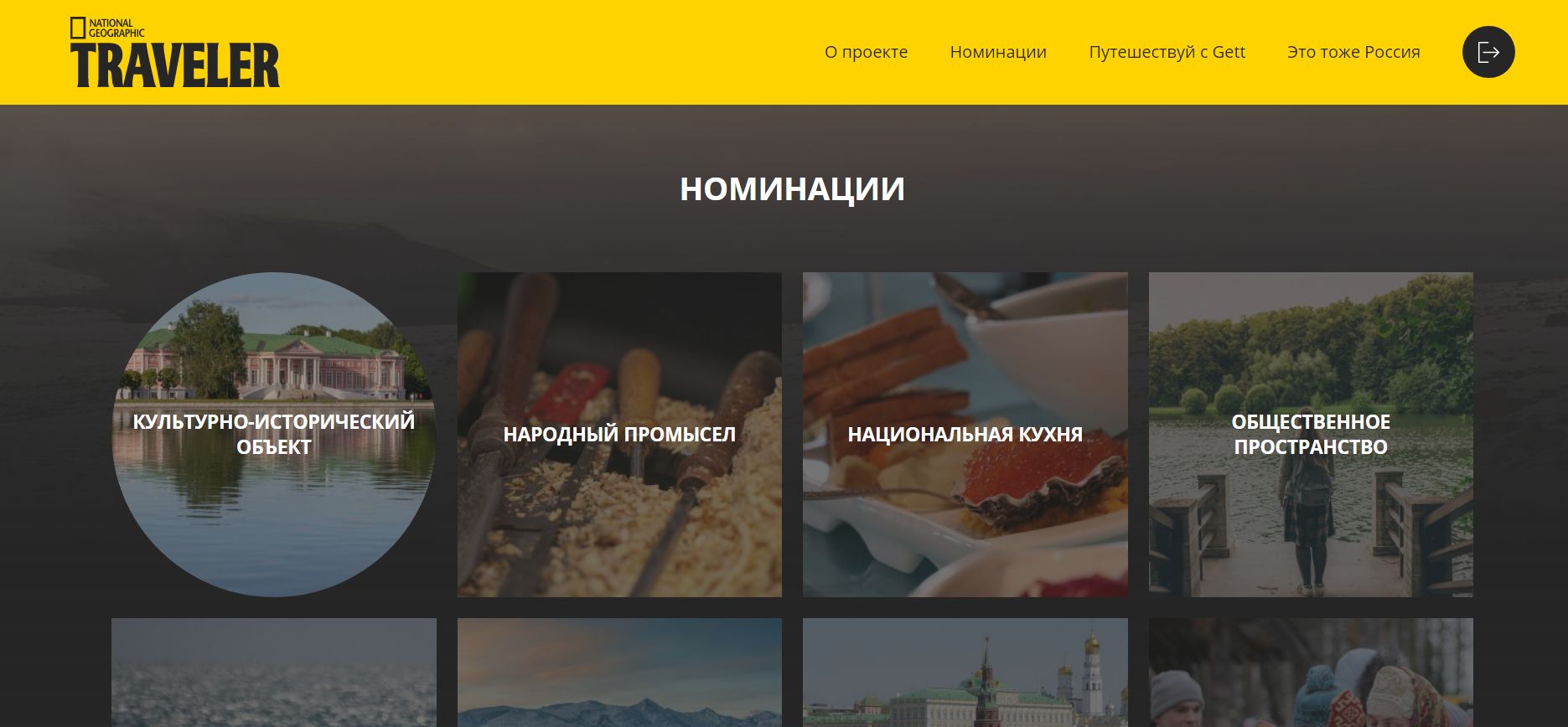 Башкортостан принимает участие в проекте журнала National Geographic