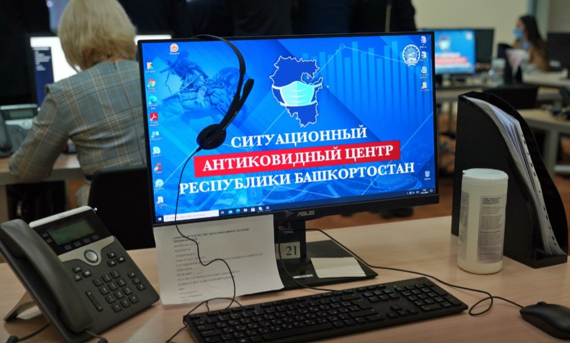 Федералы заинтересовались опытом работы Ситуационного антиковидного центра Башкортостана