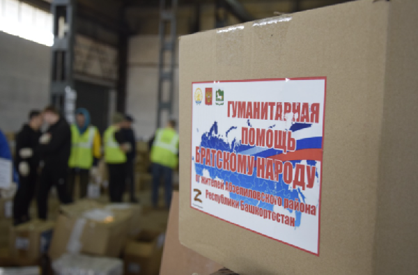 Волонтеры Башкирии помогают в приеме и подготовке гуманитарного груза для жителей ЛДНР