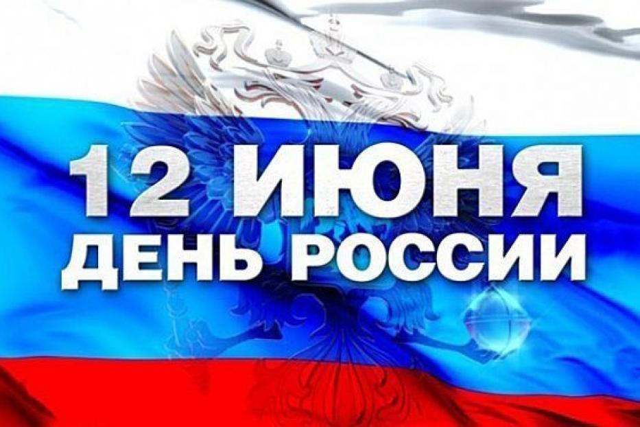 С Днем России, Днями Салавата Юлаева и Днем города!