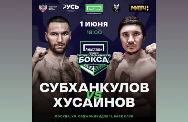 Артур Субханкулов выйдет на профессиональный ринг