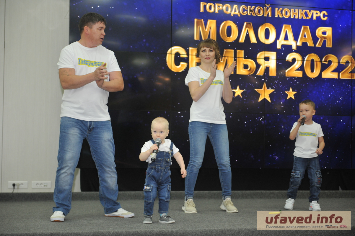 Лад да любовь: в Уфе прошел конкурс "Молодая семья" 