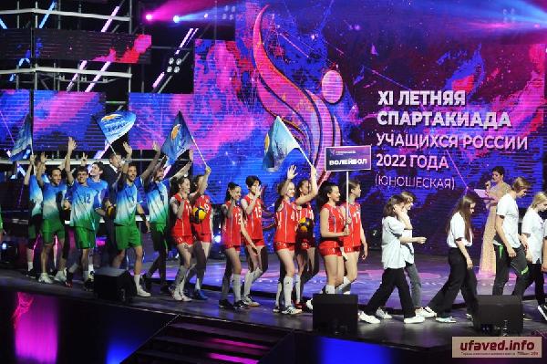 В «Уфа-арене» состоялась торжественная церемония открытия XI летней Спартакиады учащихся России