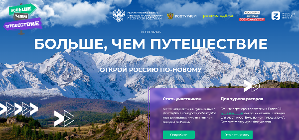 Жители Башкортостана могут выиграть бесплатное путешествие по России