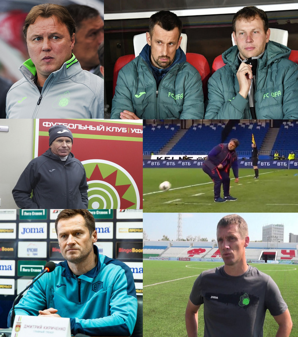 Кто самый крутой тренер ФК «Уфа»?