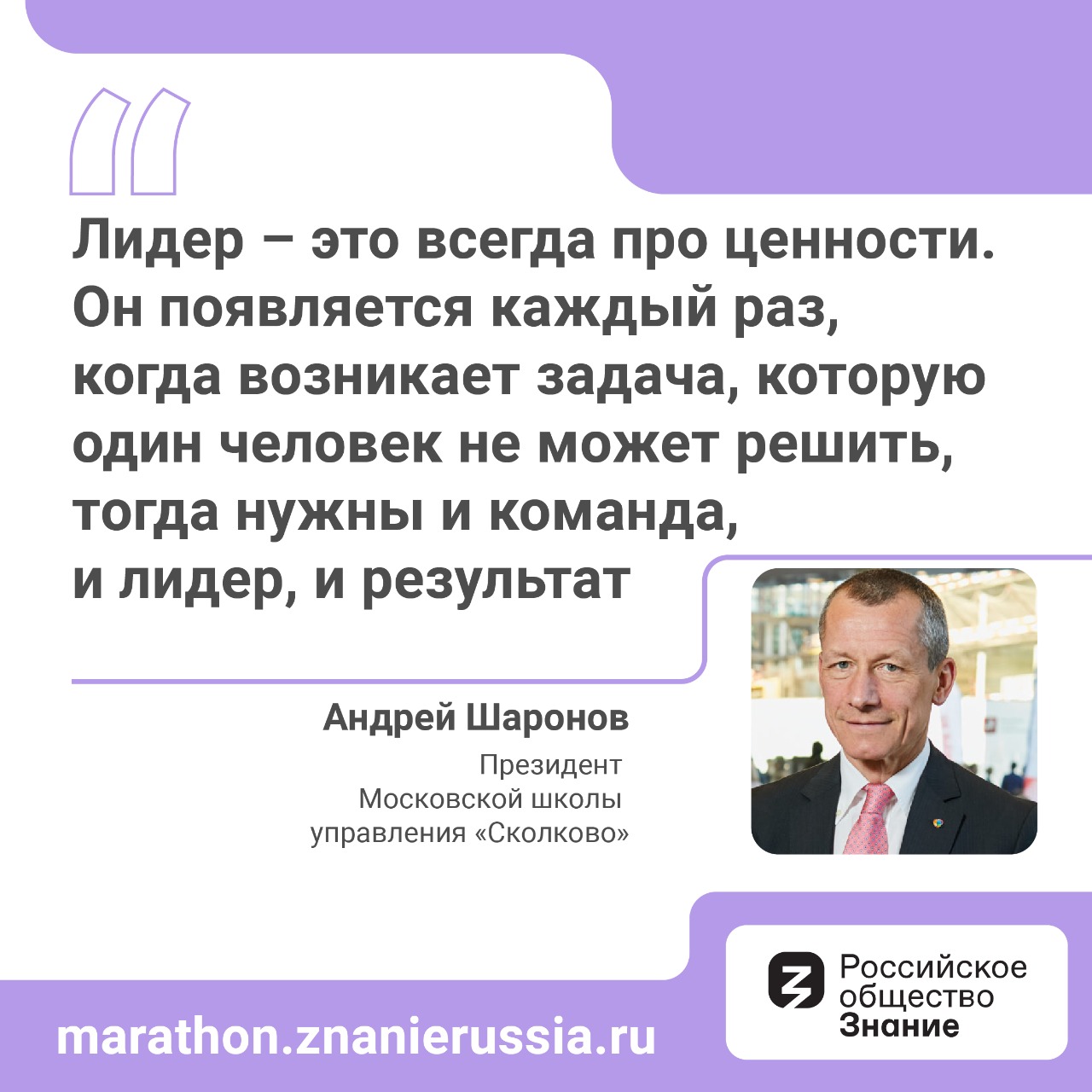 Андрей Шаронов рассказал о личной трансформации в рамках онлайн-марафона