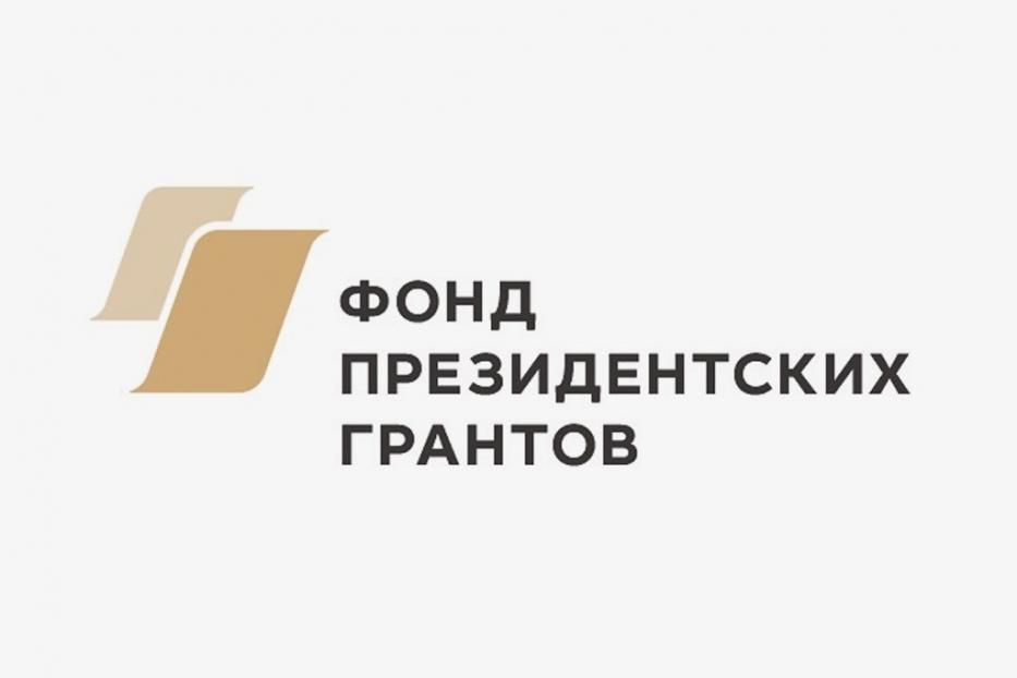 Некоммерческие организации Уфы приглашают принять участие во втором конкурсе президентских грантов 2019 года