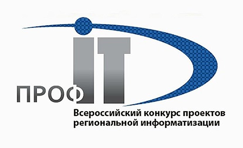 Команда из Башкортостана одержала победу на Всероссийском конкурсе IT-проектов 