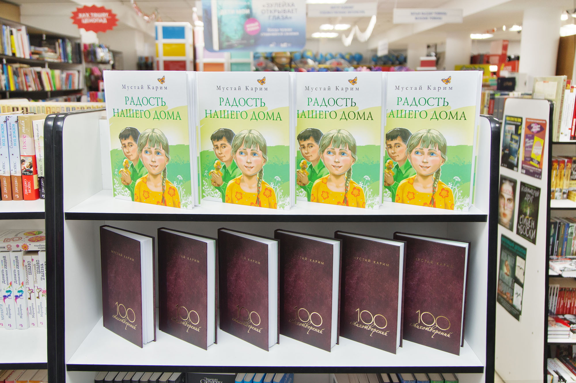 В книжных магазинах появились юбилейные издания Мустая Карима