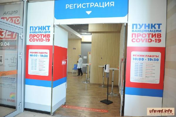 Несколько категорий жителей Башкортостана обязаны сделать прививку до 30 декабря