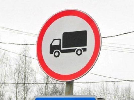 Сегодня в Уфе опять ввели ограничение на въезд грузового транспорта