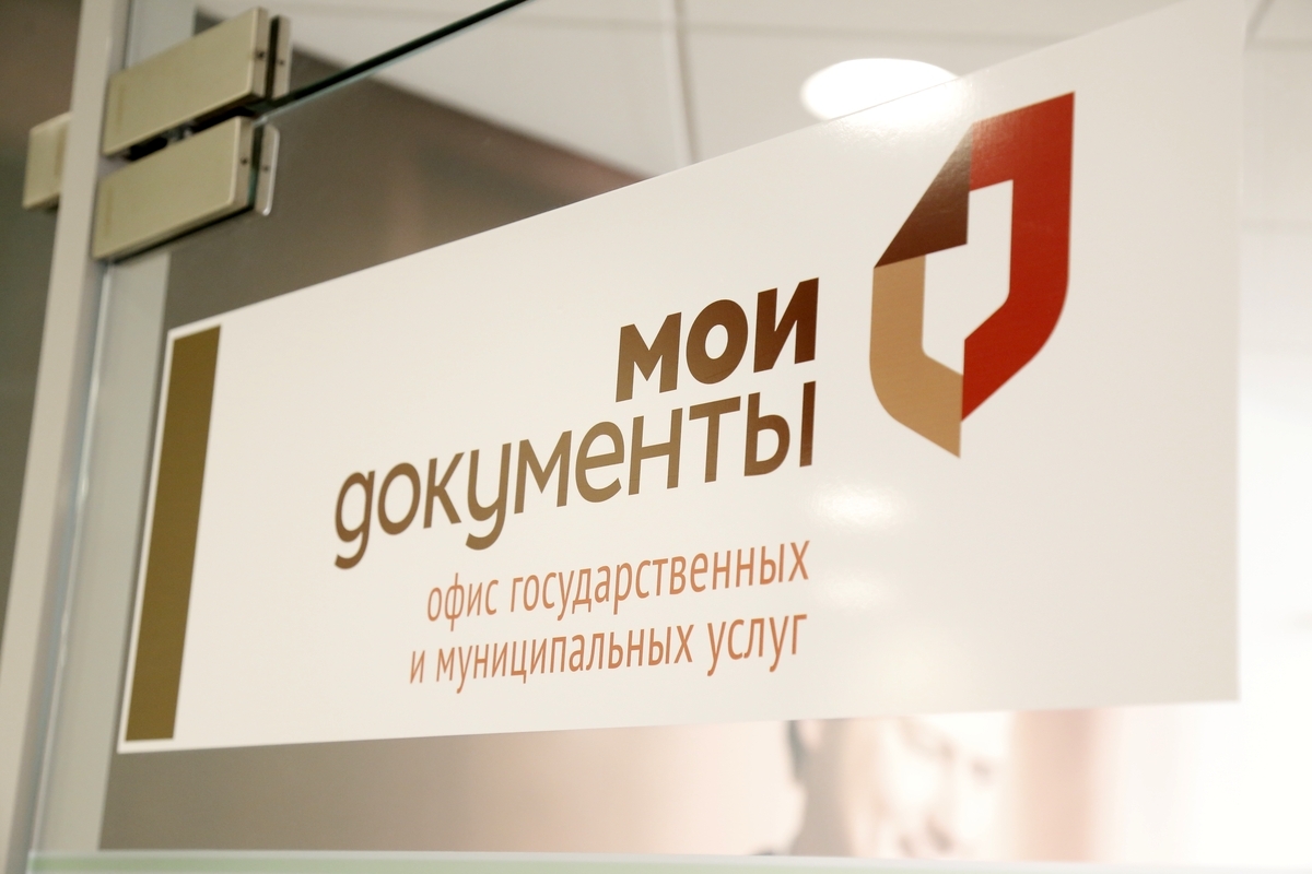Башкортостан станет площадкой проведения VI Всероссийского форума МФЦ