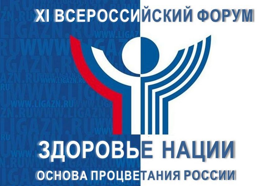 Башкирия примет участие в форуме «Здоровье нации – основа процветания России». 