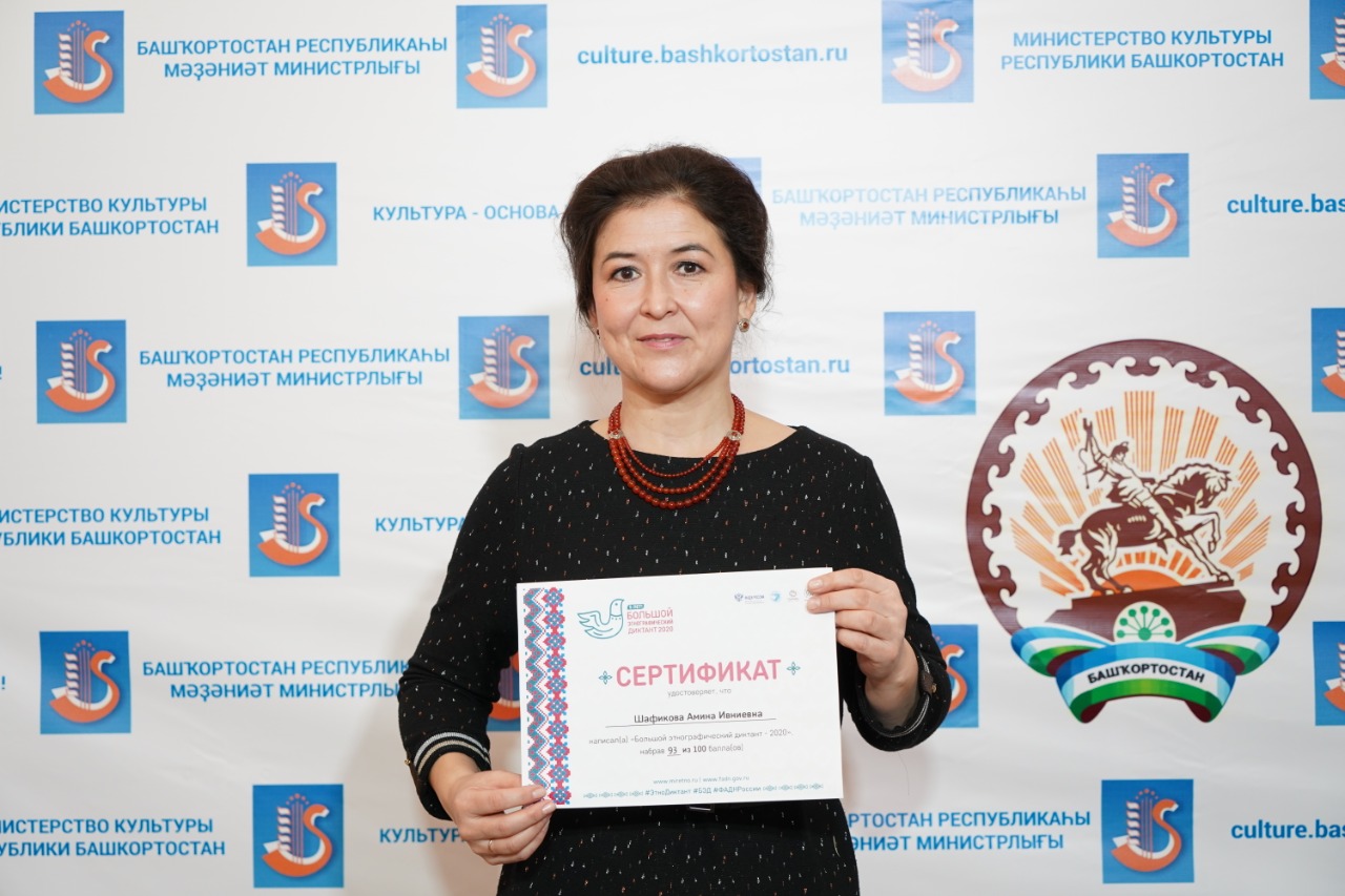В Этнографическом диктанте приняли участие более 7 тысяч жителей Башкортостана