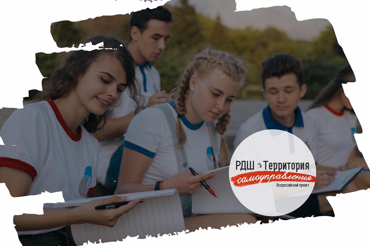 Две команды школьников из Башкортостана прошли в финал проекта «РДШ – Территория самоуправления»
