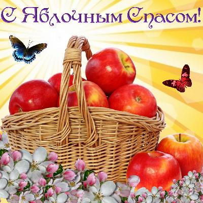 Собор русских РБ приглашает на Яблочный спас