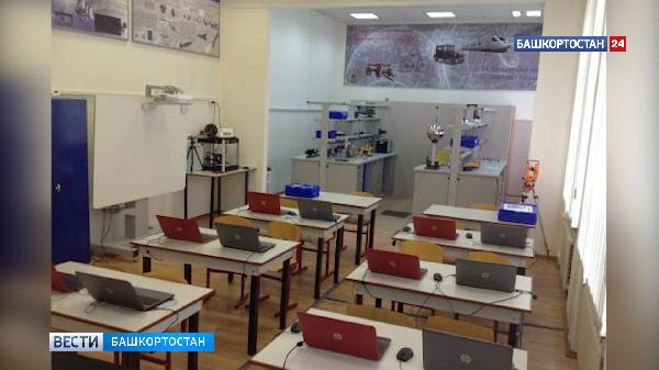 В школе №12 города Агидель скоро появится цифровая лаборатория