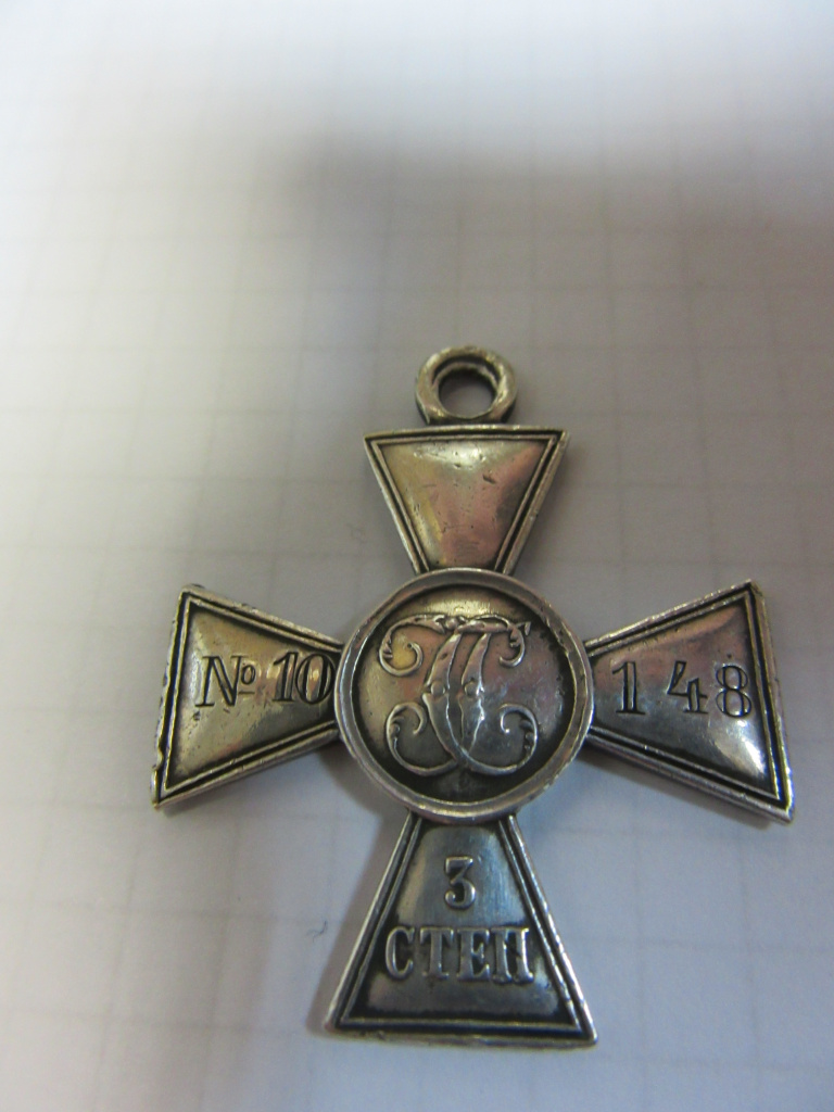 Георгиевский крест III степени.JPG