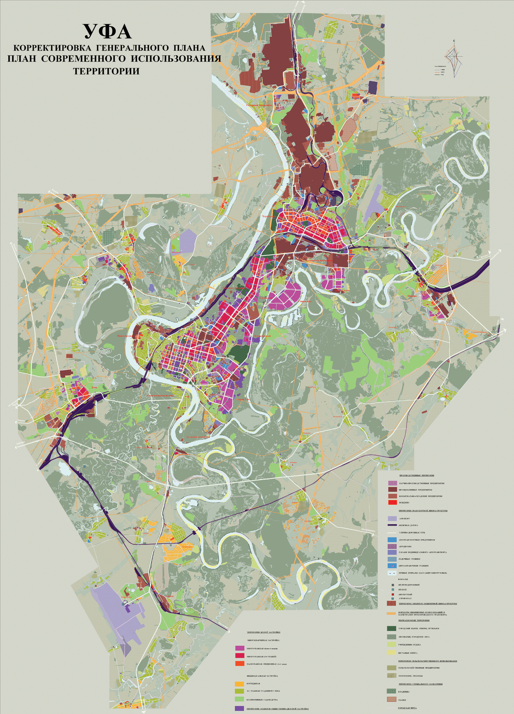 Территория уфы. Генеральный план города Уфы. Генеральный план города Уфы застройки. Уфа генплан застройки 2020. План развития города Уфа.