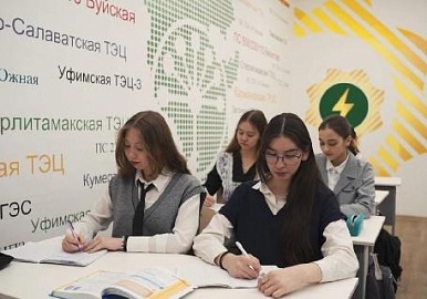 В Башкортостане прошла первая «Открытая олимпиада школьников по физике при поддержке электросетевой компании «АСТ»