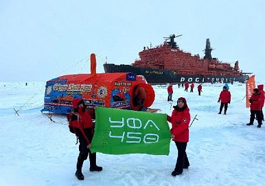 На Северном полюсе развернули флаг в честь 450-летия Уфы