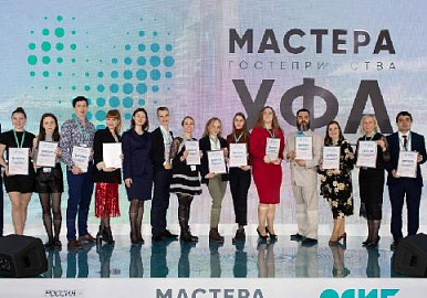 В Уфе названы имена 14 финалистов конкурса «Мастера гостеприимства»