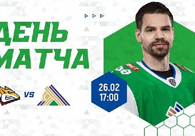 Сегодня «Салават Юлаев» проведёт заключительный матч в Магнитогорске