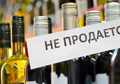 Продажа алкоголя в Башкирии будет ограничена с сегодняшнего дня 