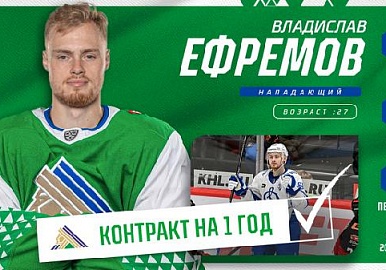 В "Салават" перешел хоккеист из "Динамо"