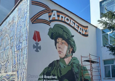 Сегодня состоится торжественное открытие граффити памяти погибшего солдата Арсения Воробьева