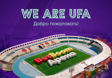 В Уфе переименовали стадион "Нефтяник"