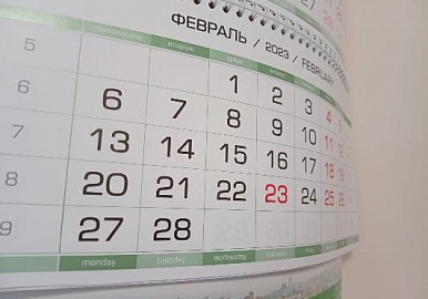 Какие дни будут выходными в феврале для жителей Башкирии