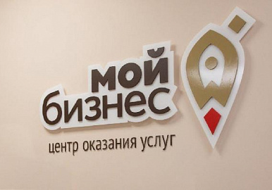 В Октябрьском начнет работать башкирский центр «Мой бизнес»