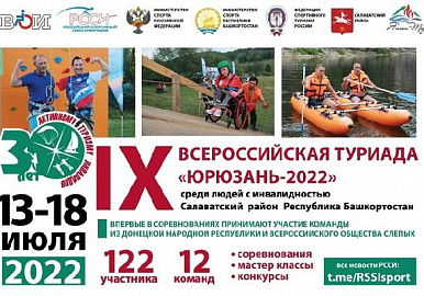 В Башкирии пройдет фестиваль по спортивному туризму