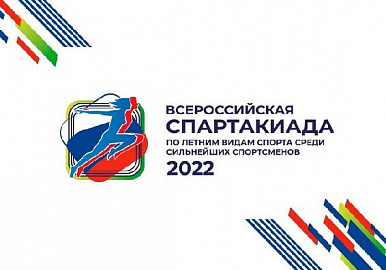 Более 100 спортсменов из Башкортостана примут участие в Первой Всероссийской летней Спартакиаде