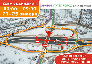 Проспект Салавата Юлаева будут перекрывать по ночам пять дней подряд
