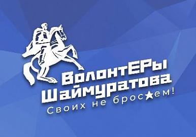 Помогаем вместе: сбор гуманитарной помощи для жителей пострадавших в Курской области